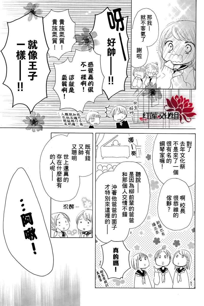 LAST GAME漫画,第1话4图