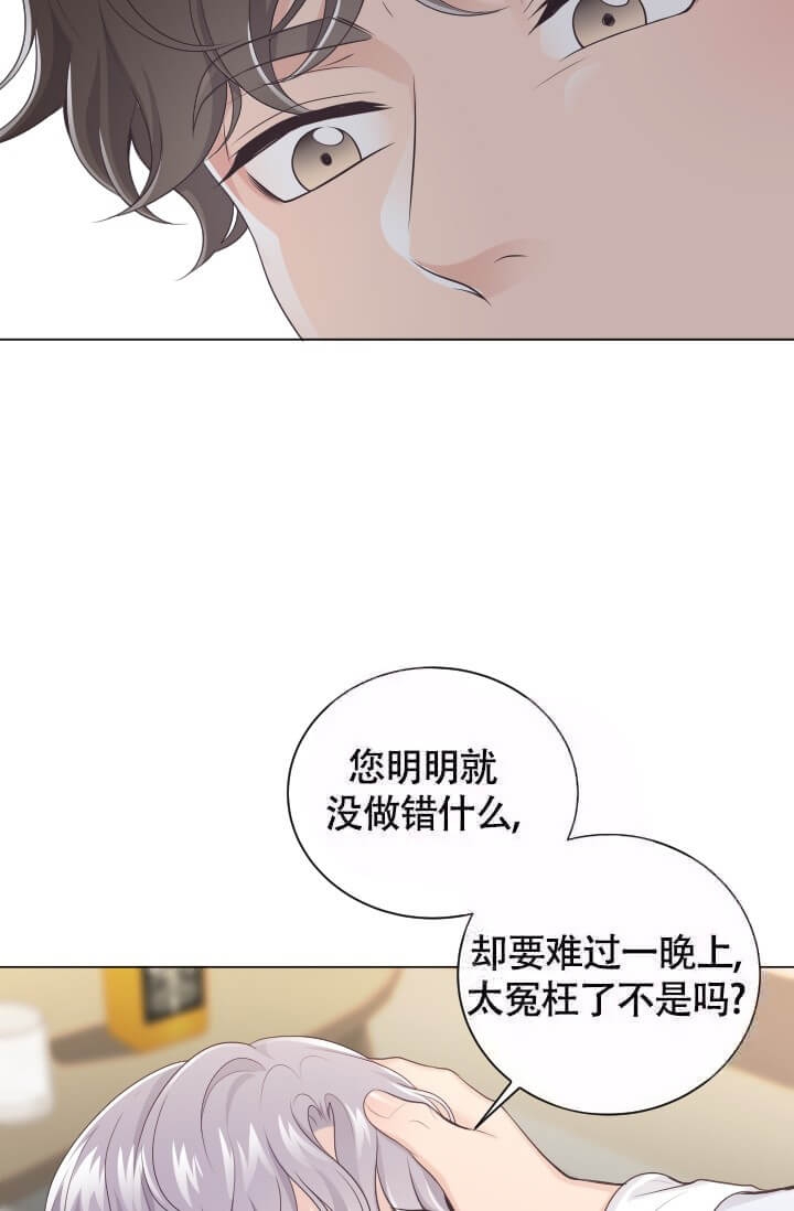 管家婆进销存财务管理软件漫画,第8话3图