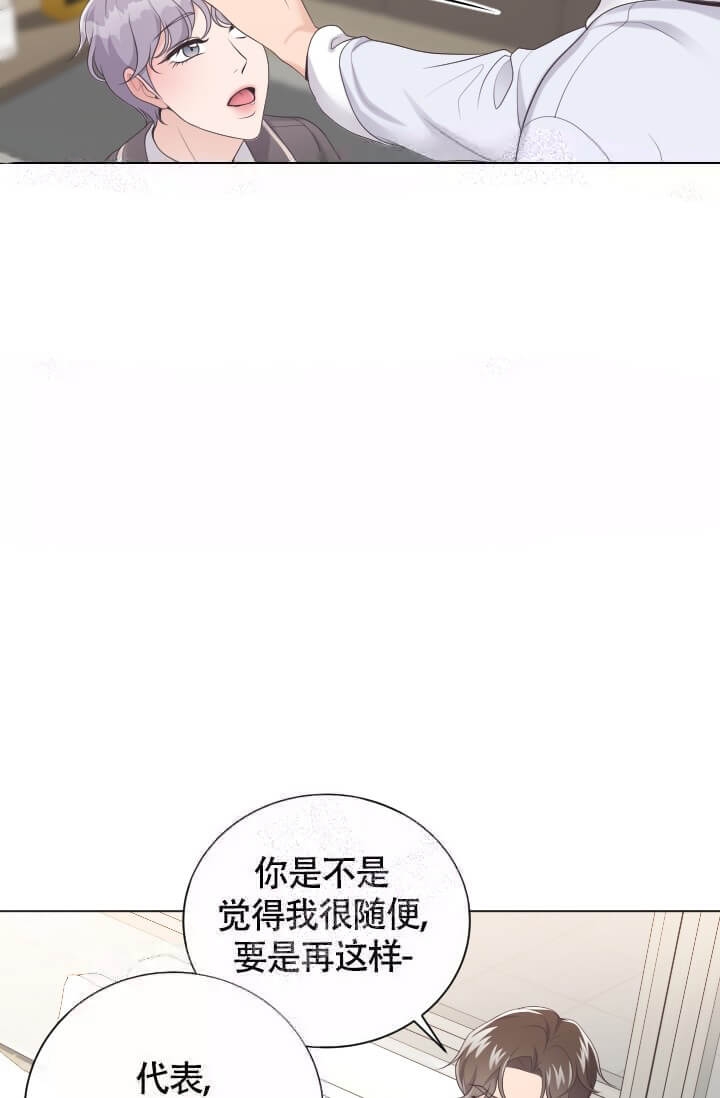 管家婆进销存财务管理软件漫画,第8话1图