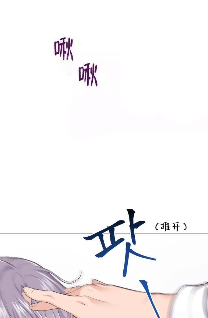 管家婆进销存财务管理软件漫画,第8话4图