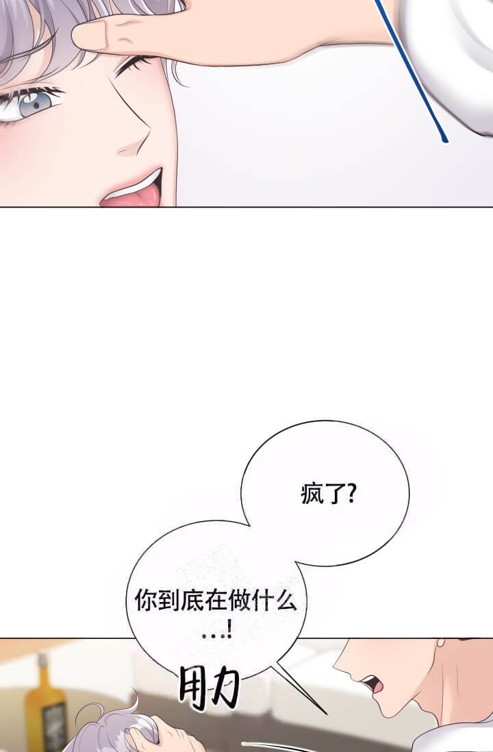 管家婆进销存财务管理软件漫画,第8话5图