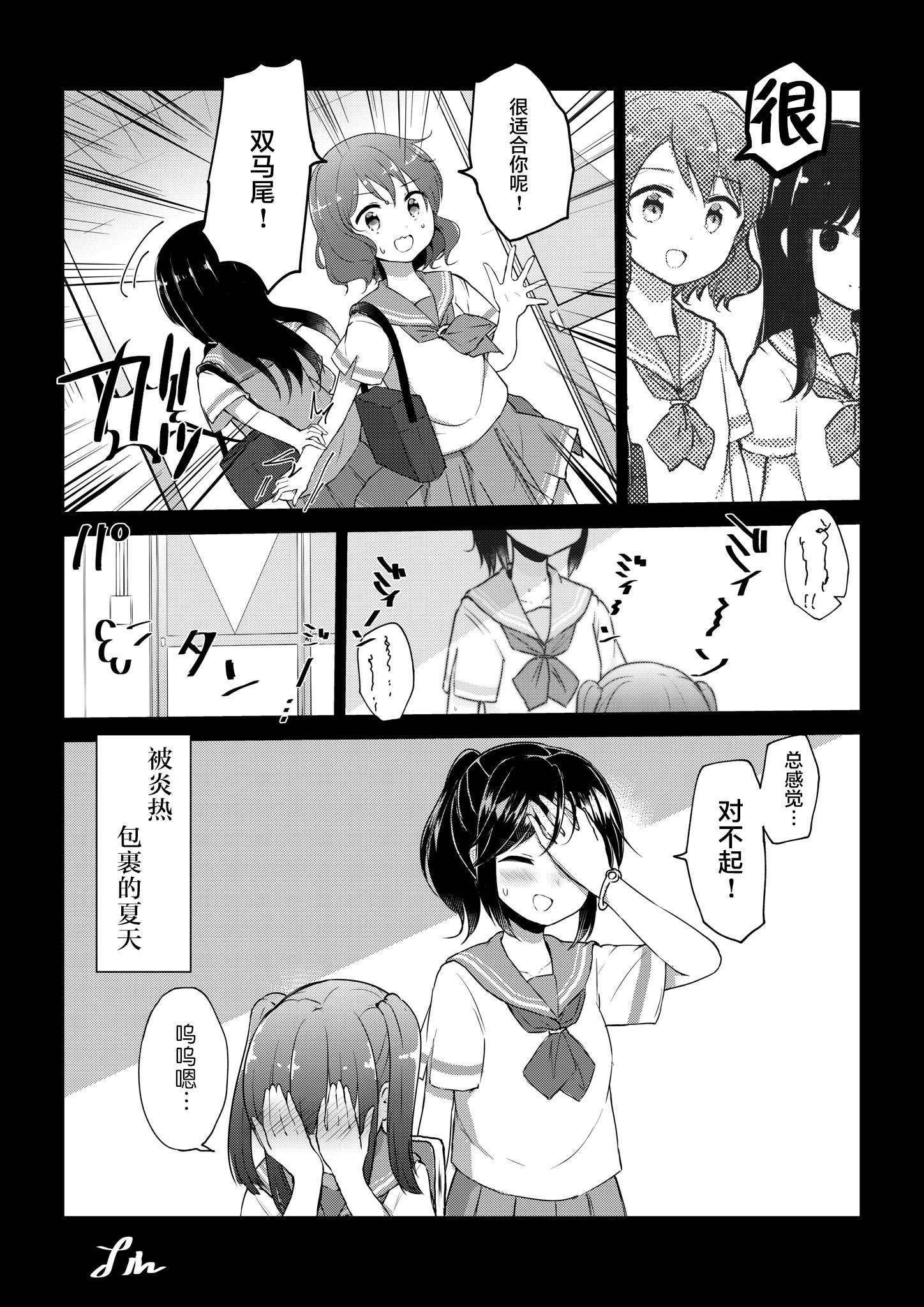 なびあ 百合短篇漫画,第10话2图