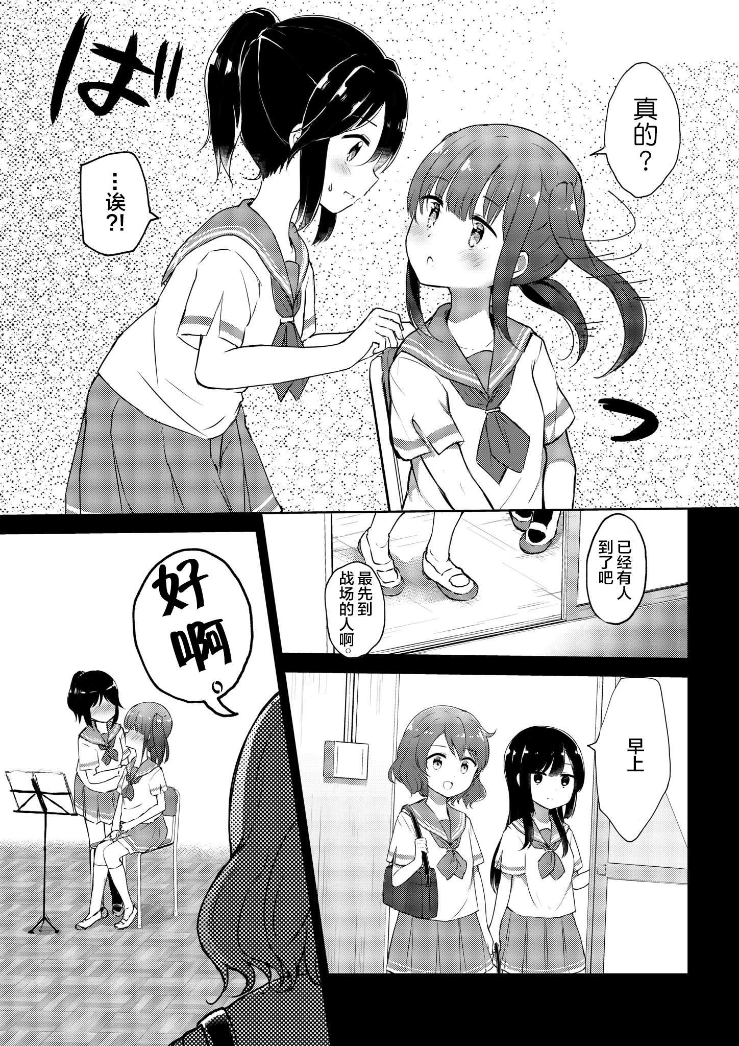 なびあ 百合短篇漫画,第10话1图