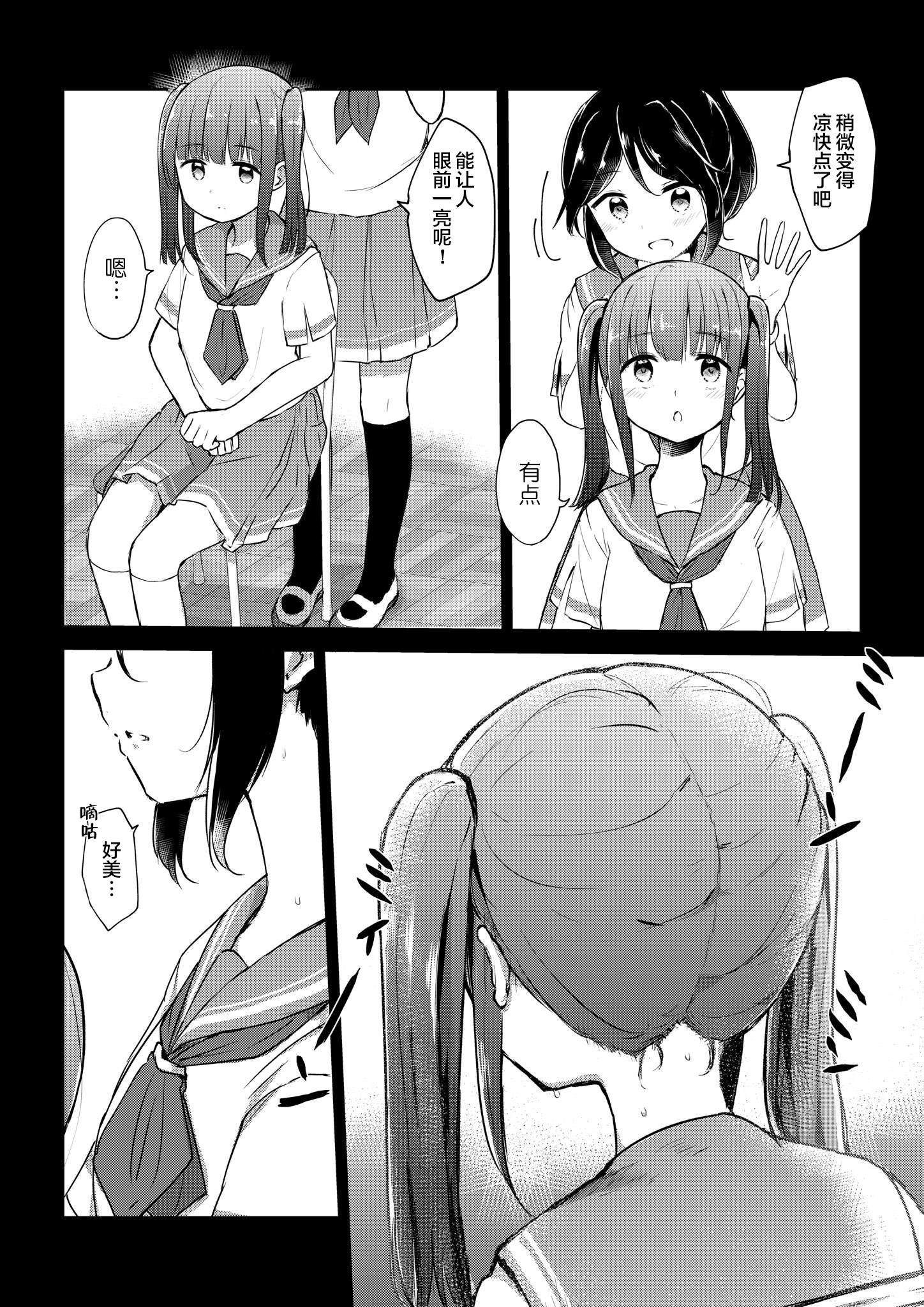 なびあ 百合短篇漫画,第10话5图