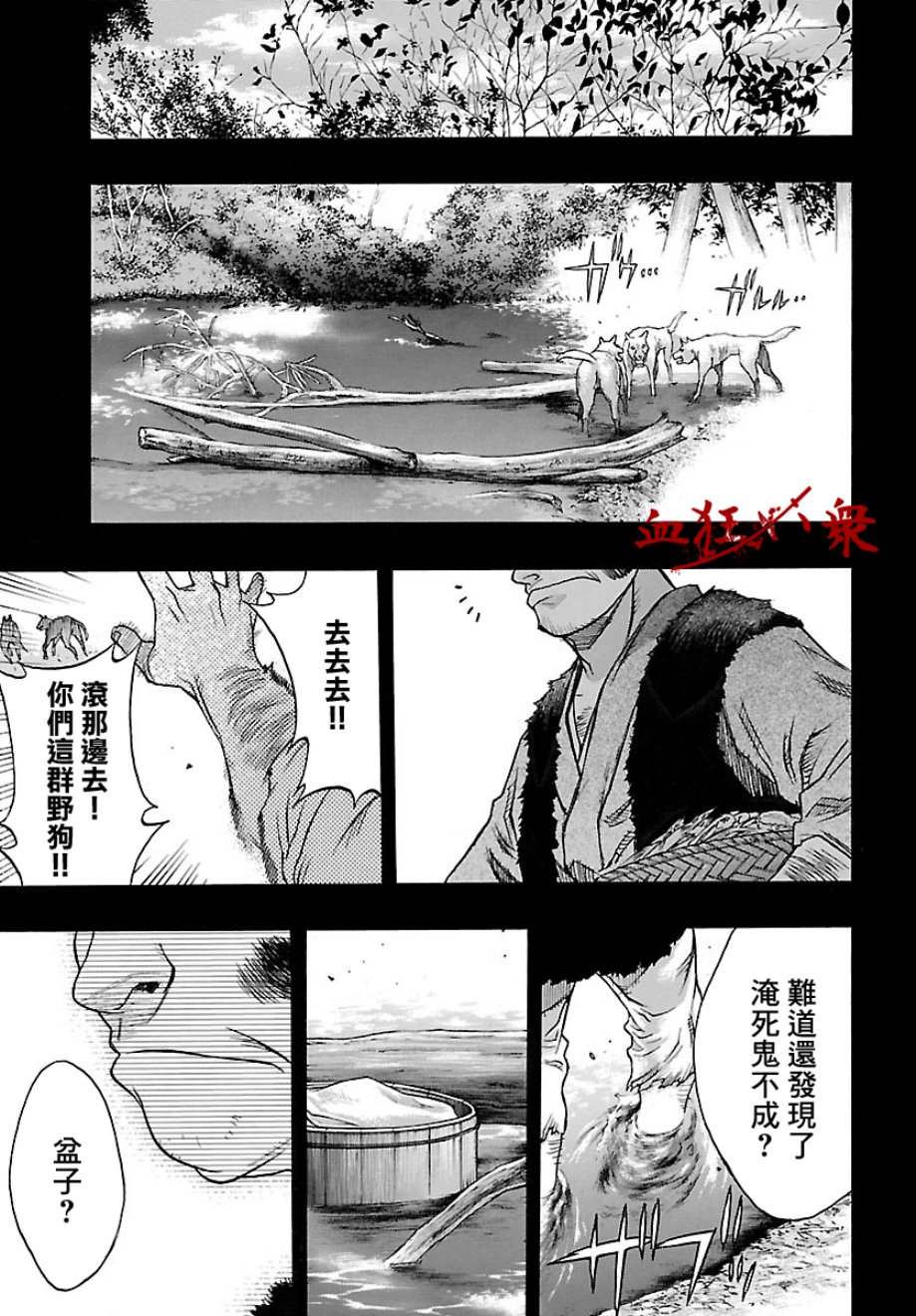 多罗罗与百鬼丸传9漫画,第7话1图