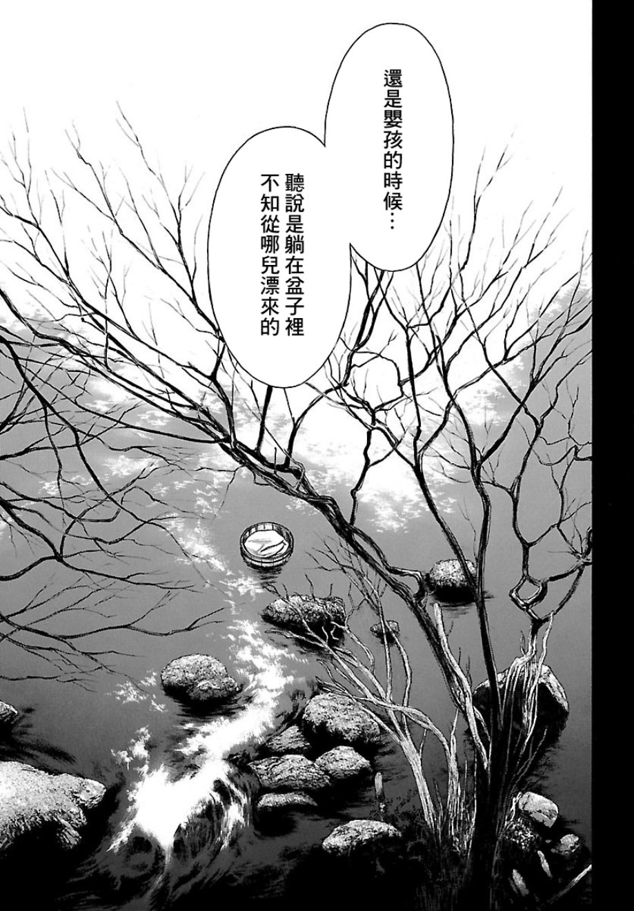 多罗罗与百鬼丸传9漫画,第7话4图