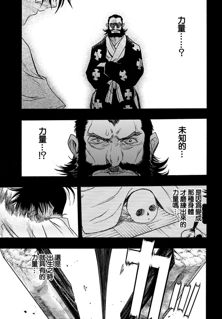 多罗罗与百鬼丸传9漫画,第7话1图