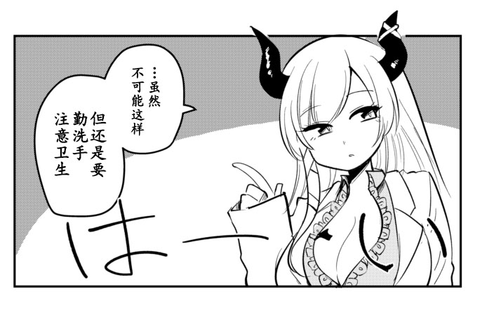 一如既往的Hololive漫画,第9话1图