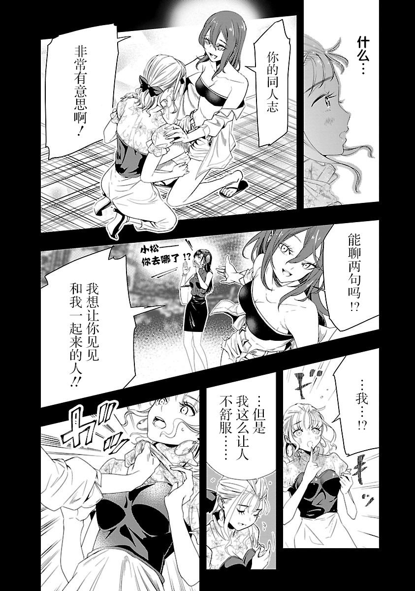 尽管如此还是无法停笔漫画,第5话4图