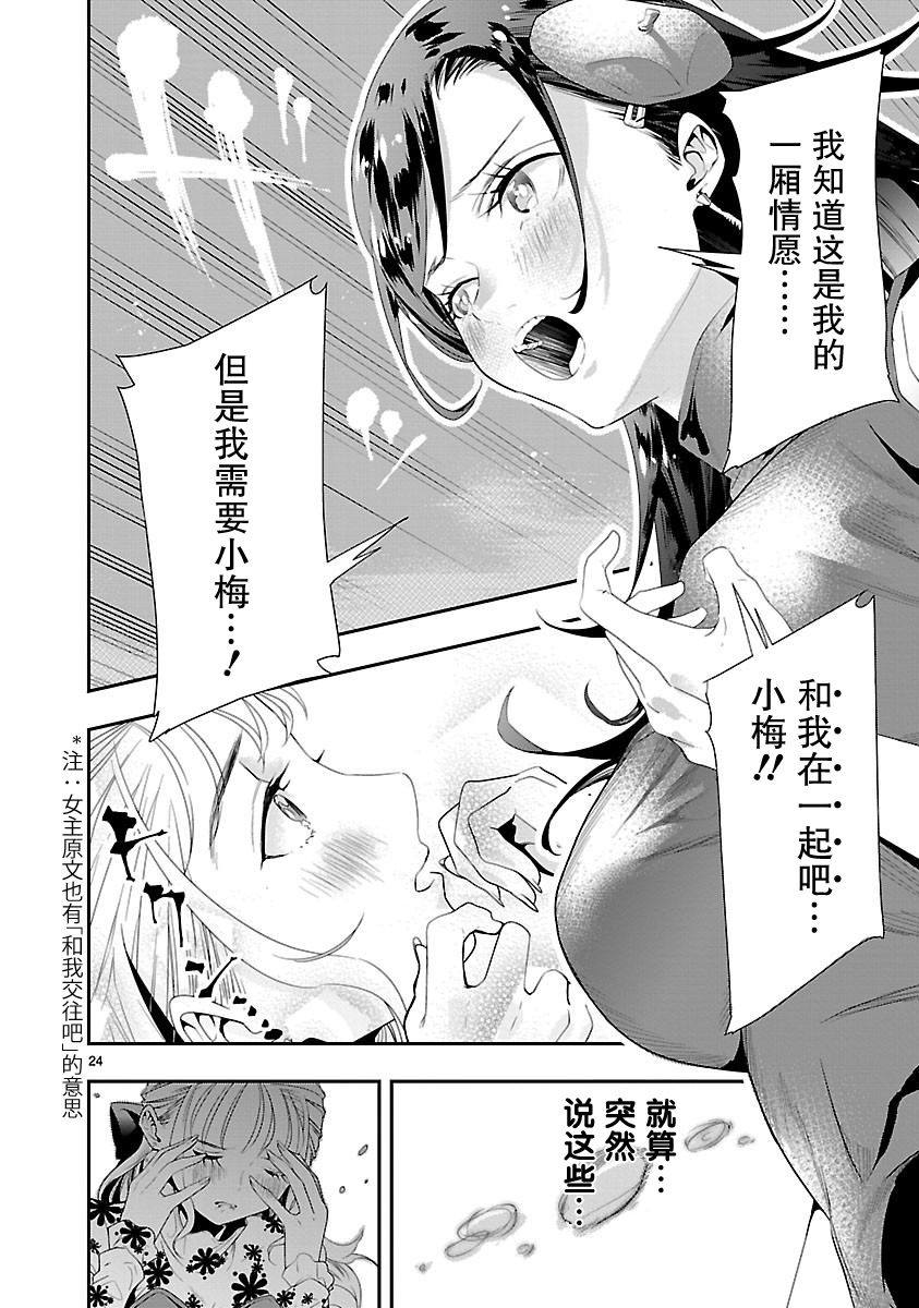 尽管如此还是无法停笔漫画,第5话4图