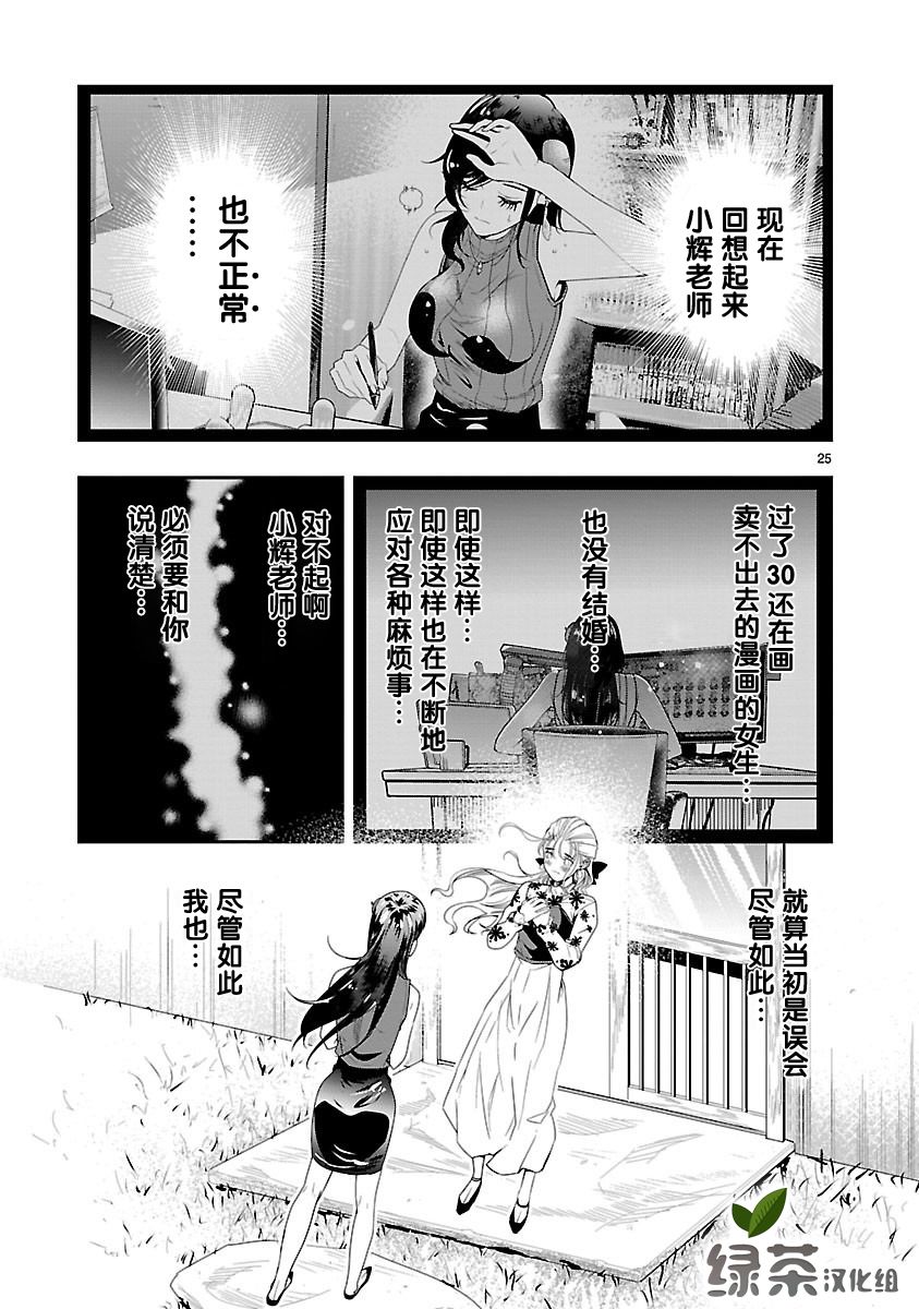 尽管如此还是无法停笔漫画,第5话5图