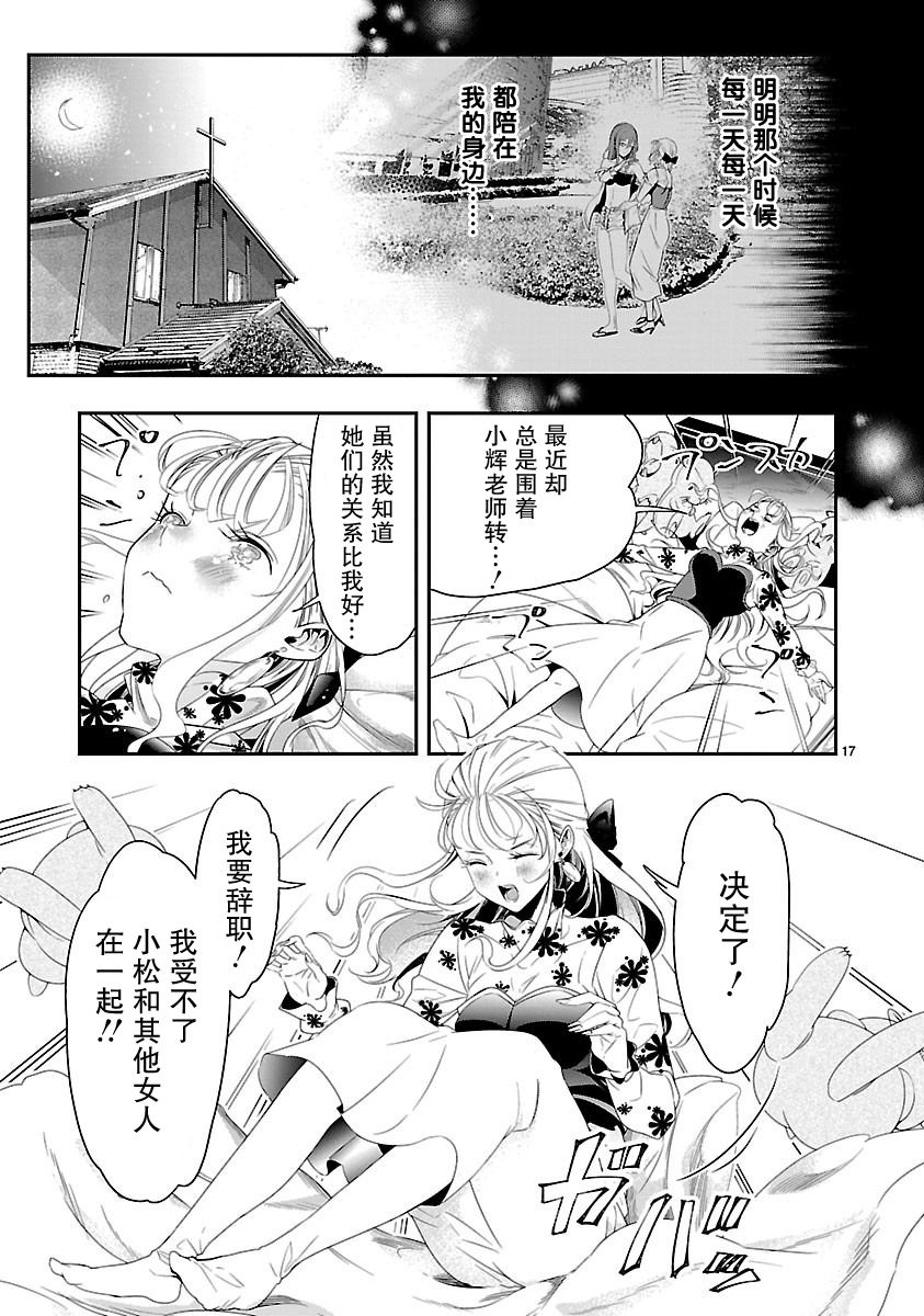 尽管如此还是无法停笔漫画,第5话2图