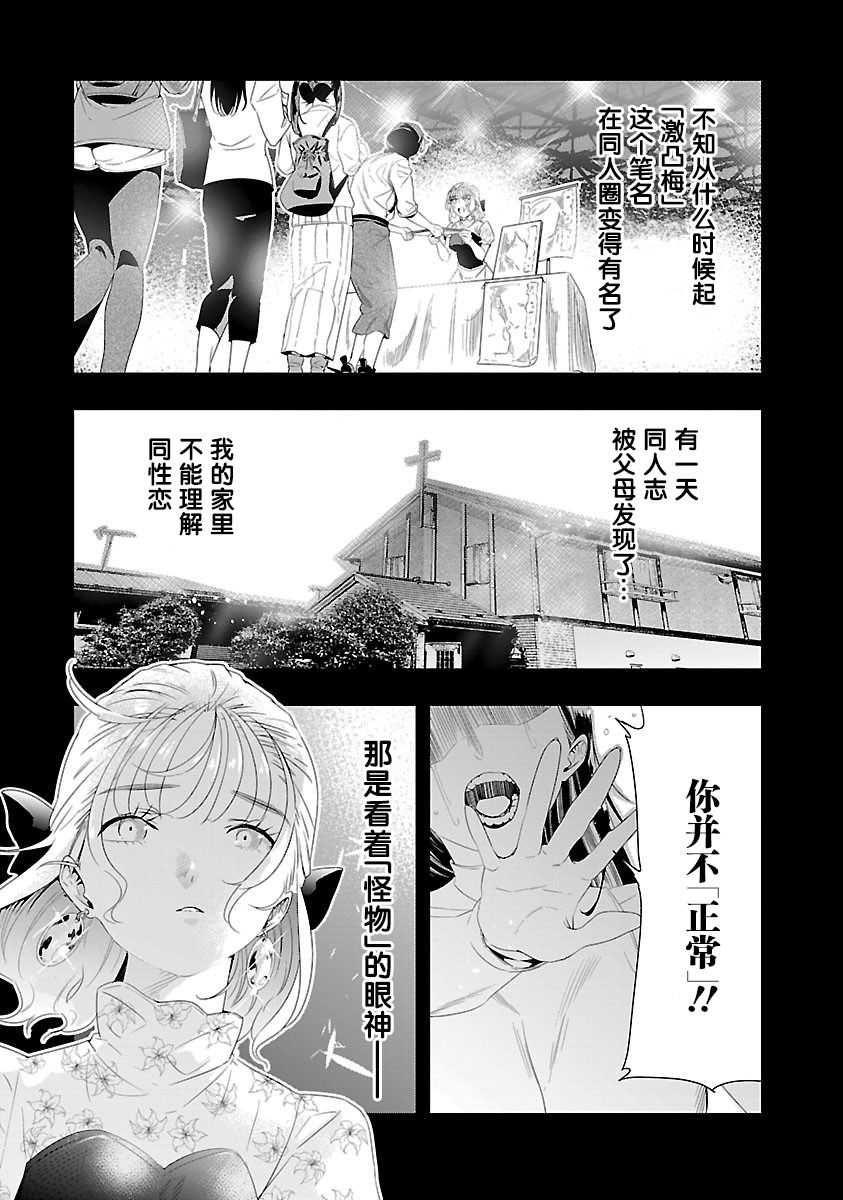 尽管如此还是无法停笔漫画,第5话4图