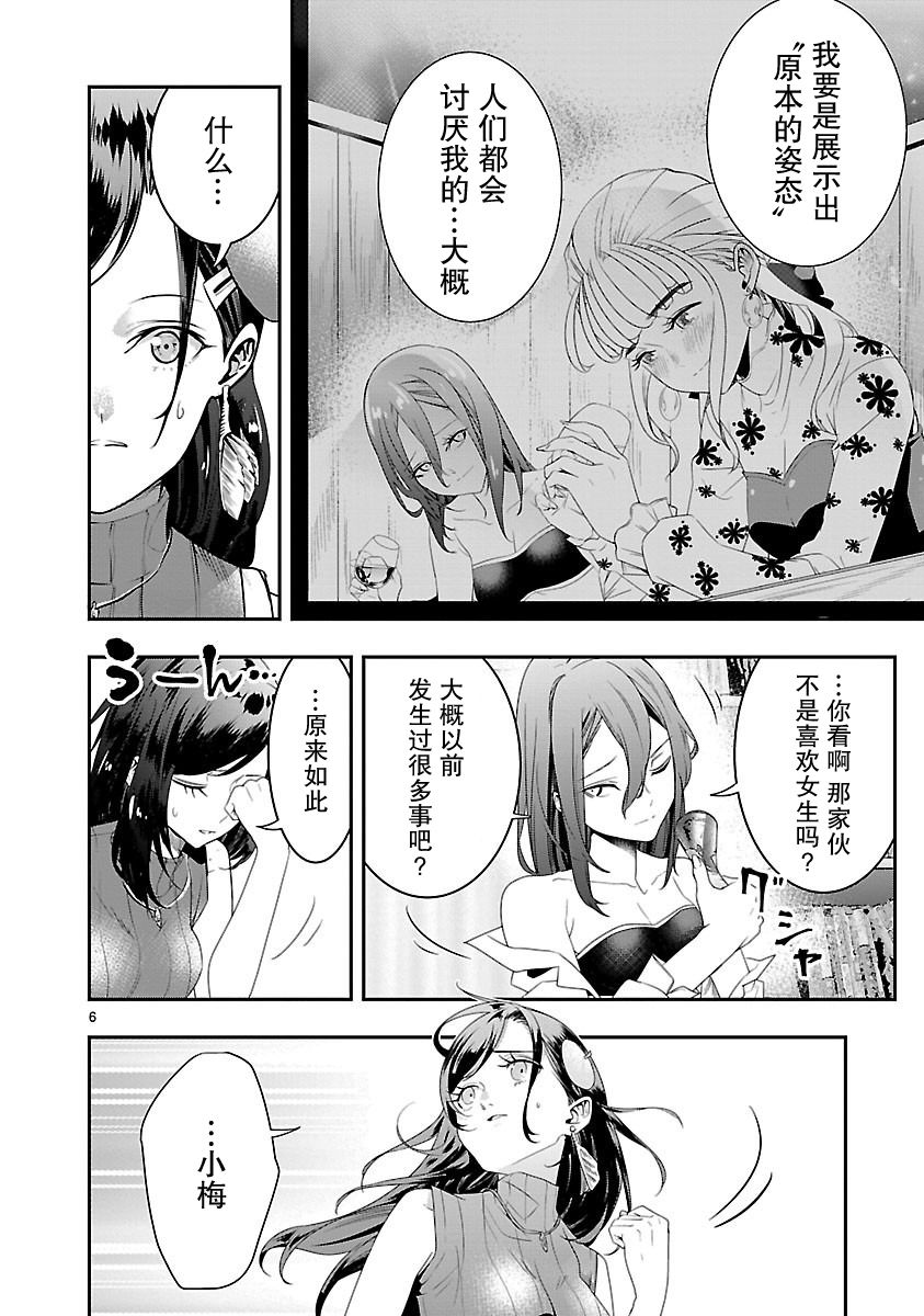 尽管如此还是无法停笔漫画,第5话1图