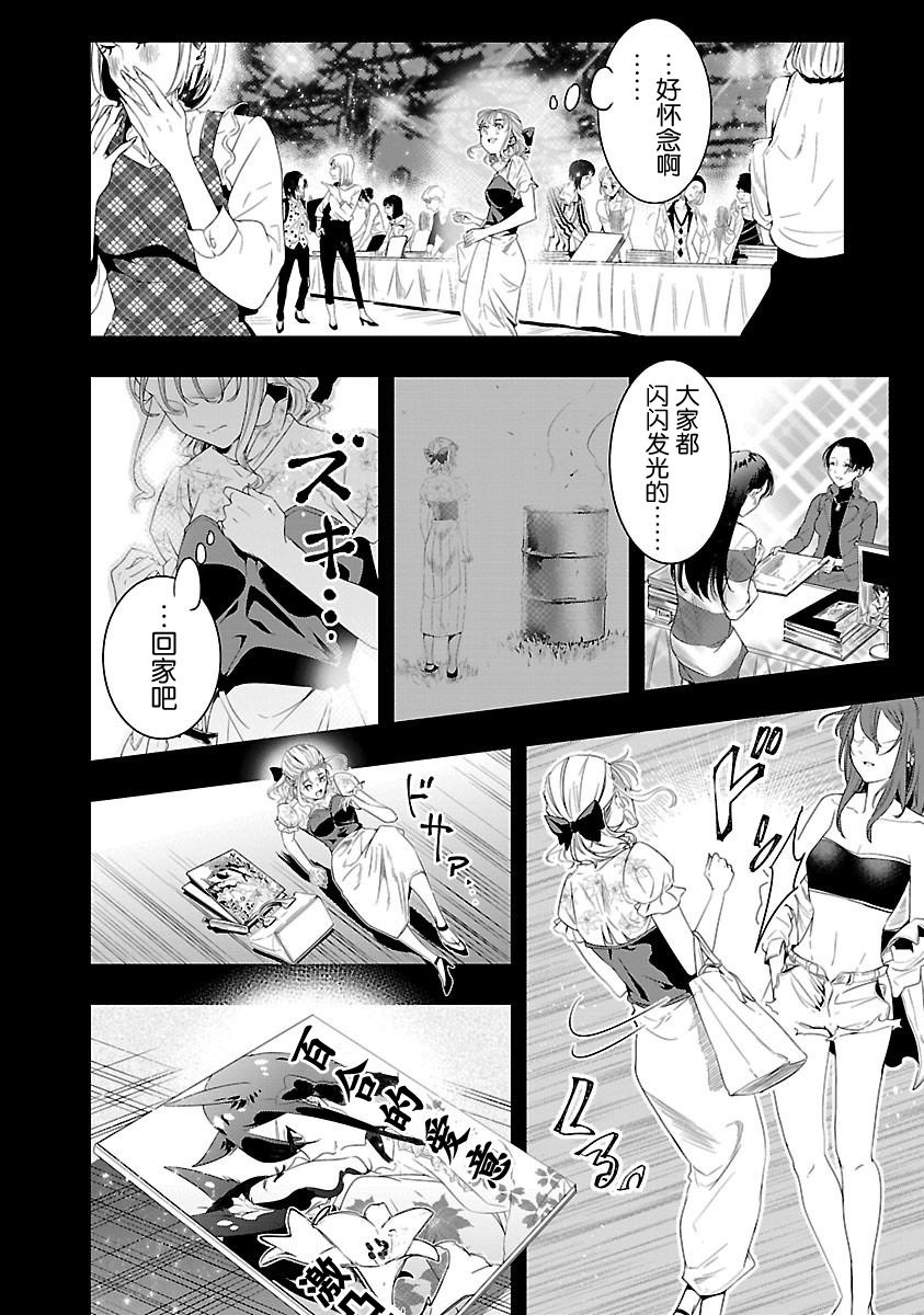 尽管如此还是无法停笔漫画,第5话2图