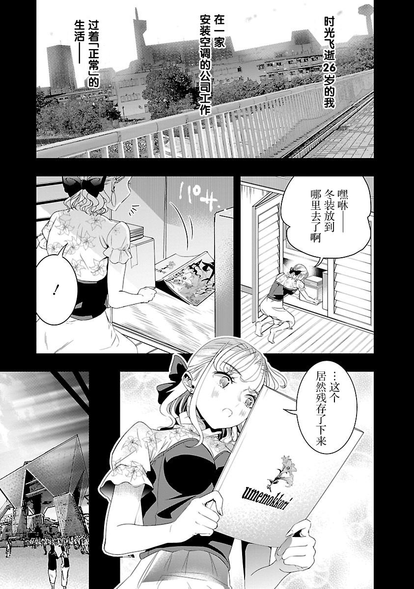 尽管如此还是无法停笔漫画,第5话1图