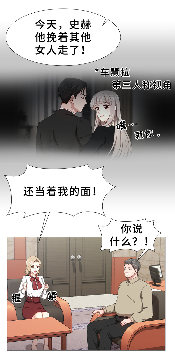 你的心意漫画,第4章：要求2图