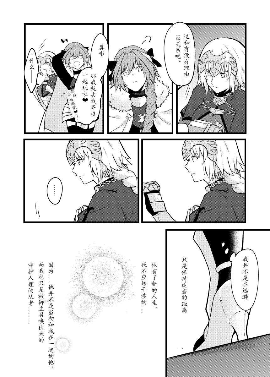 无题的画漫画,第1话2图