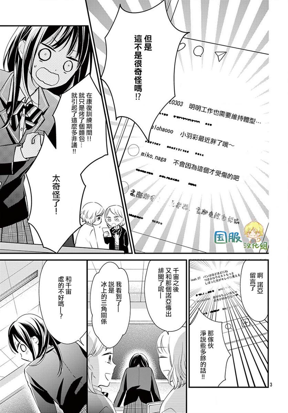 实不相瞒，我们早就交往了漫画,第7话4图