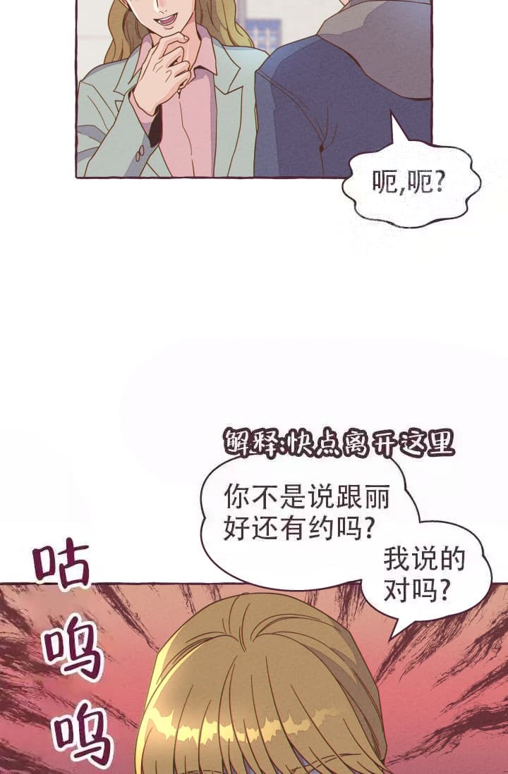 明日之后第四季漫画,第7话4图