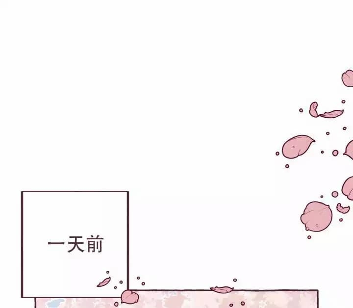 明日春诗漫画,第1话1图