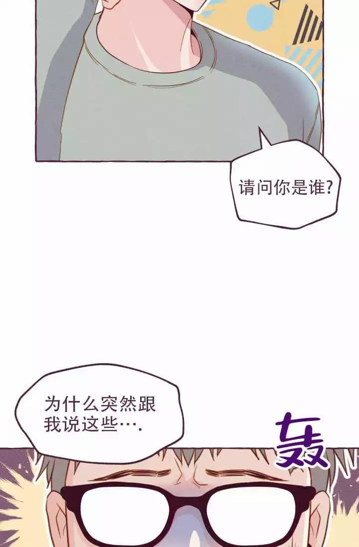 明天也是春日小和全文阅读漫画,第1话1图