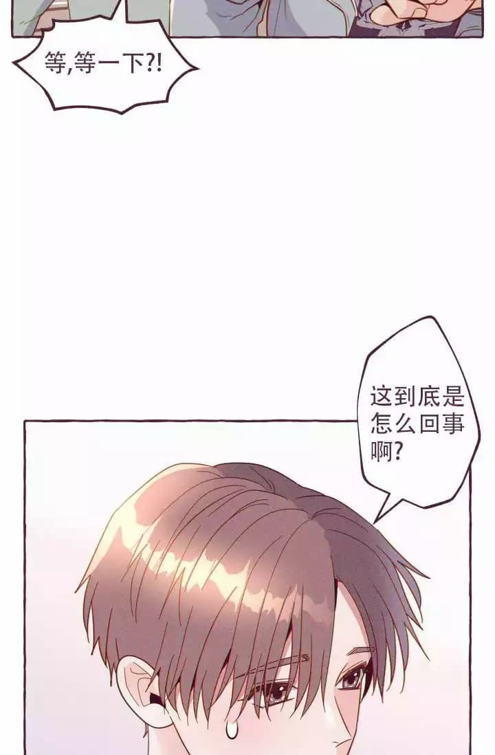 明天也是春日小和全文阅读漫画,第1话3图