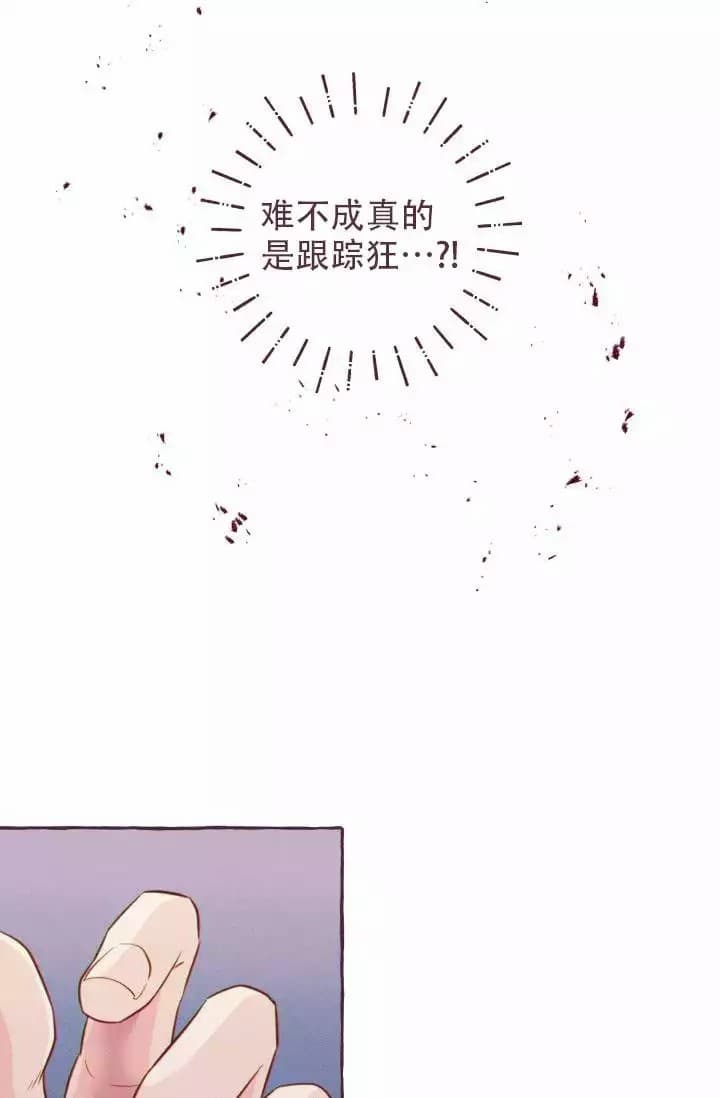 明日春天漫画,第2话1图