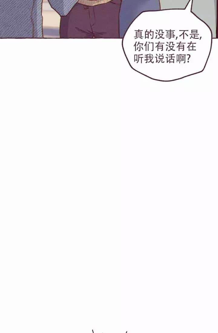 明天也是春日小和全文阅读漫画,第1话2图