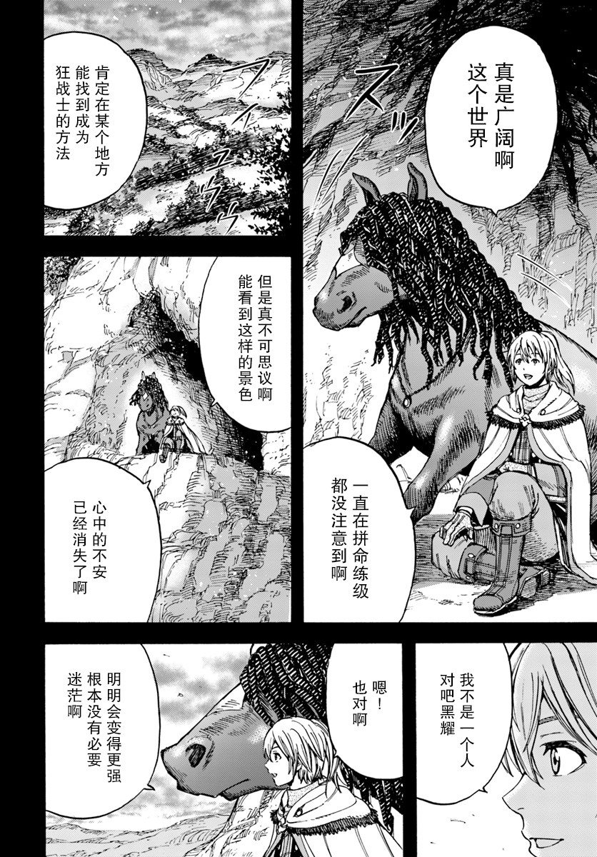 被召唤的贤者闯荡异世界漫画,第10话3图