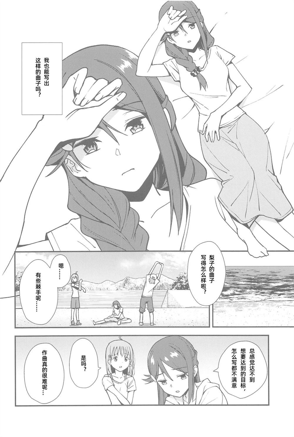 りこまき系列后日谈：追光エーベンファルス漫画,第1话4图