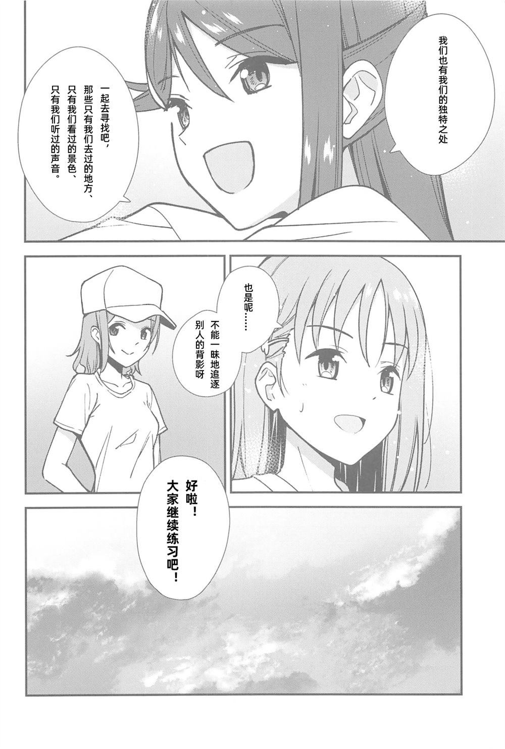 りこまき系列后日谈：追光エーベンファルス漫画,第1话3图