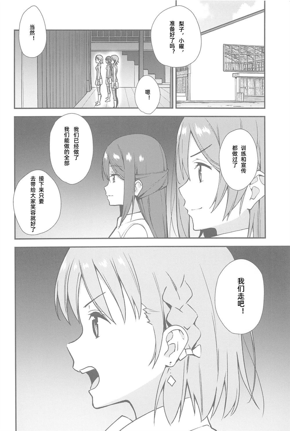 りこまき系列后日谈：追光エーベンファルス漫画,第1话2图