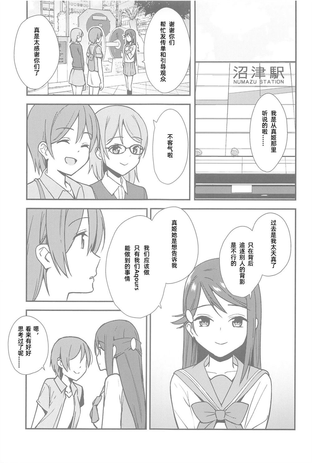 りこまき系列后日谈：追光エーベンファルス漫画,第1话1图