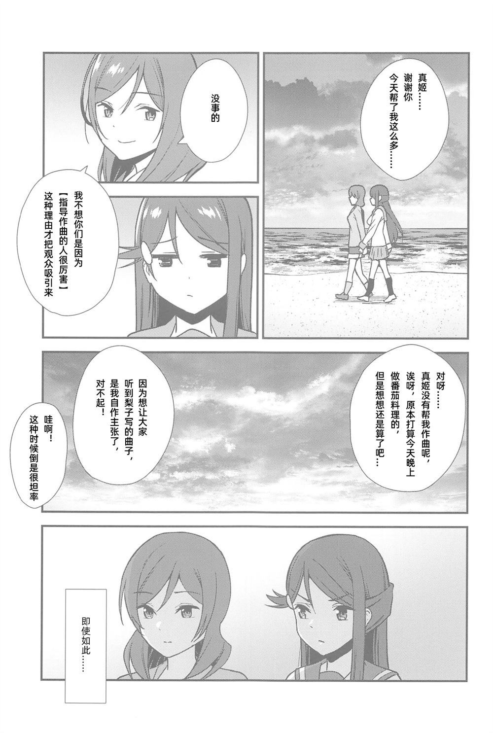 りこまき系列后日谈：追光エーベンファルス漫画,第1话3图