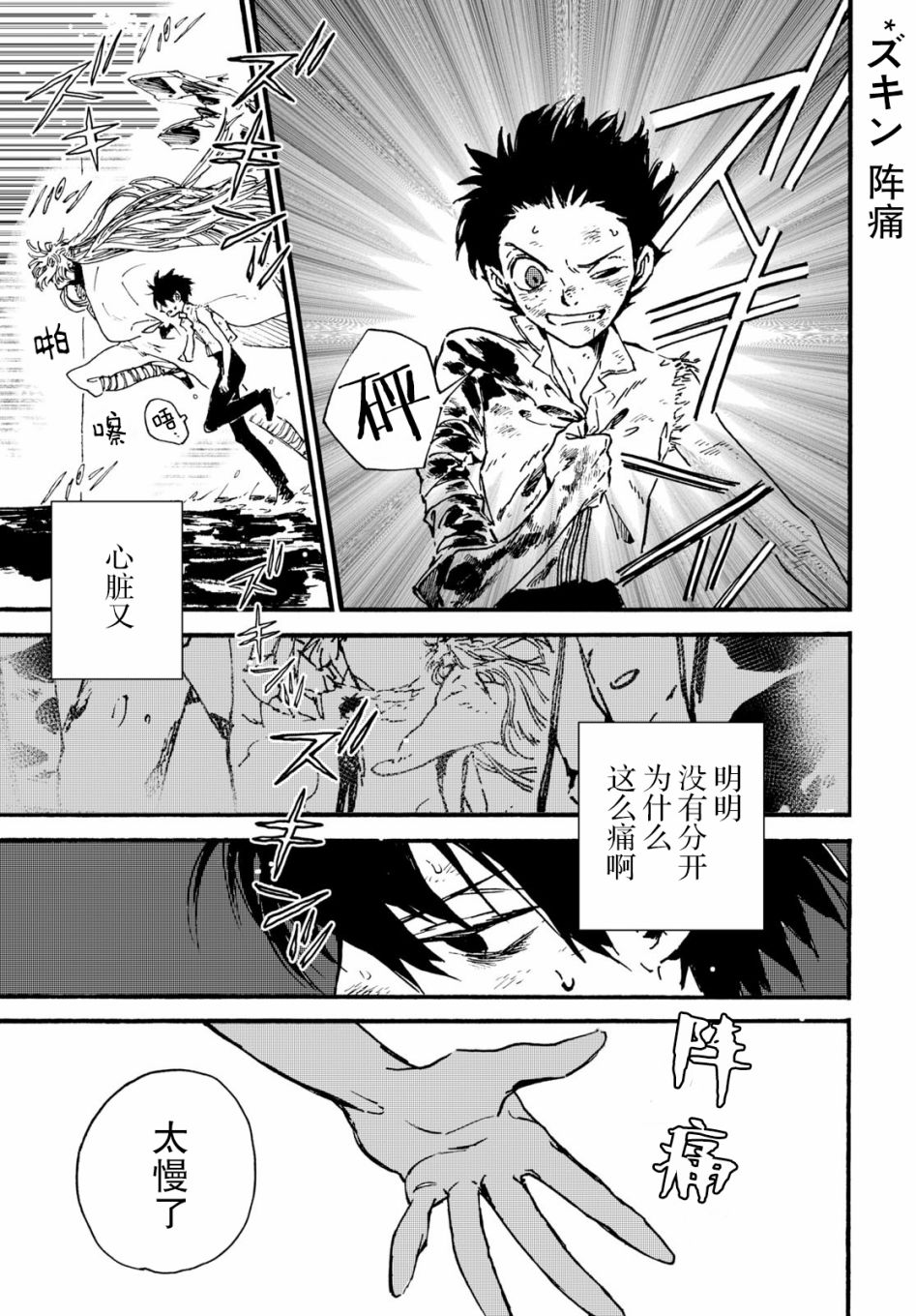 明正神争记漫画,第2话4图