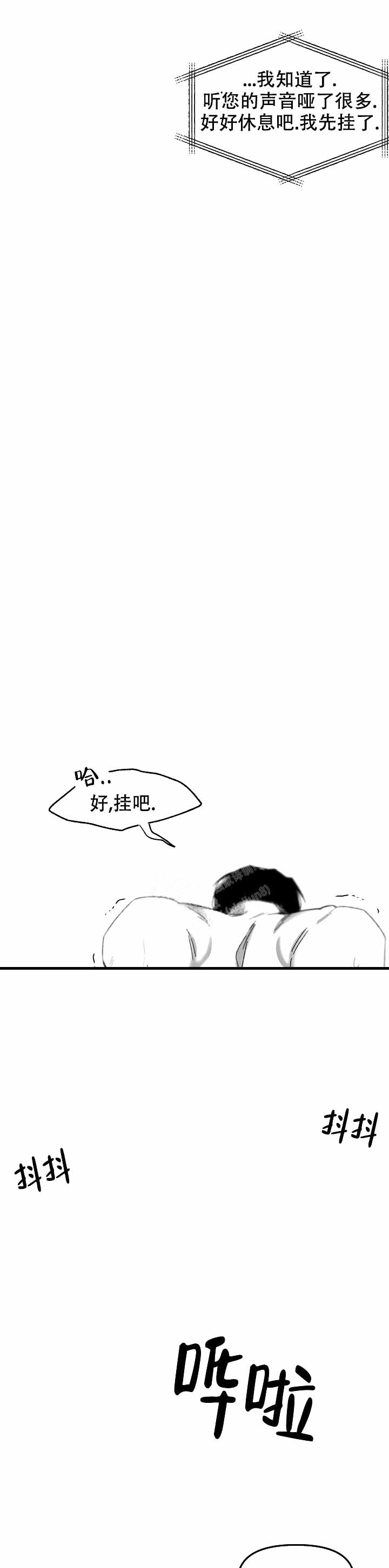 无理由漫画,第9话1图