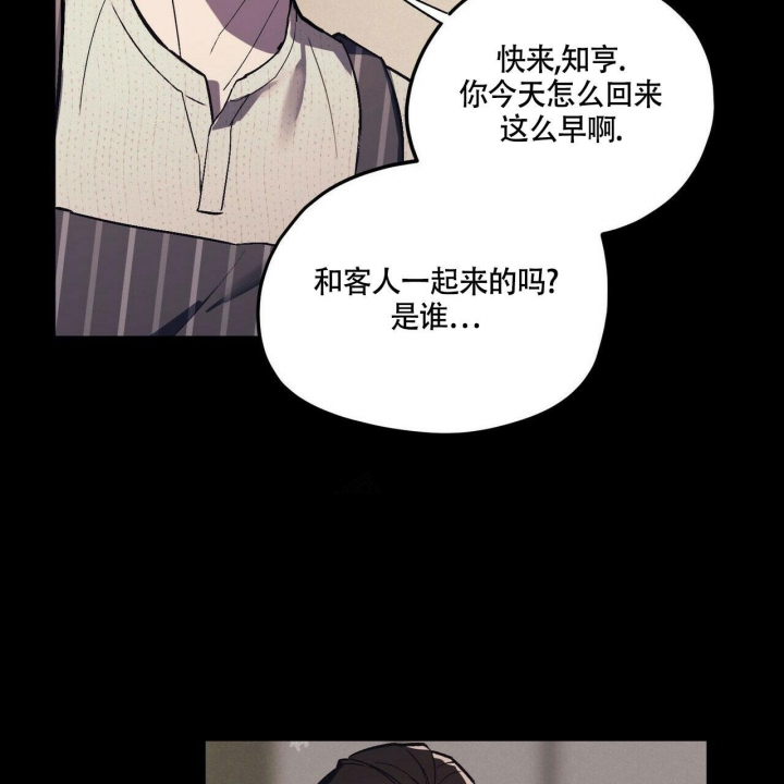 继承人故意杀害被继承人不会丧失继承权漫画,第5话2图