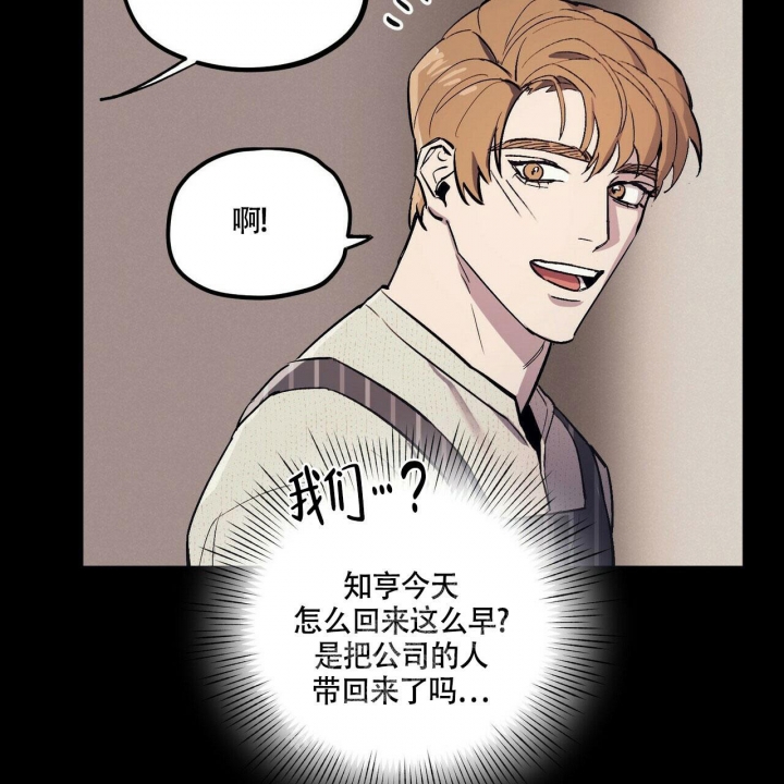 继承人故意杀害被继承人不会丧失继承权漫画,第5话4图