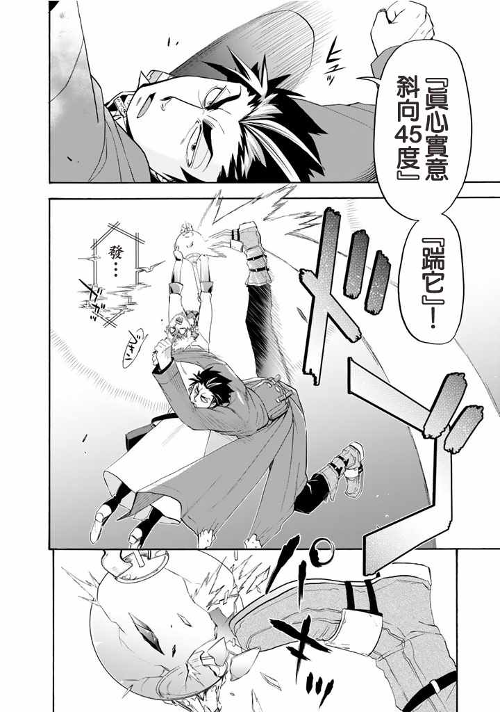 我家使魔给您添麻烦了！漫画,第9话5图