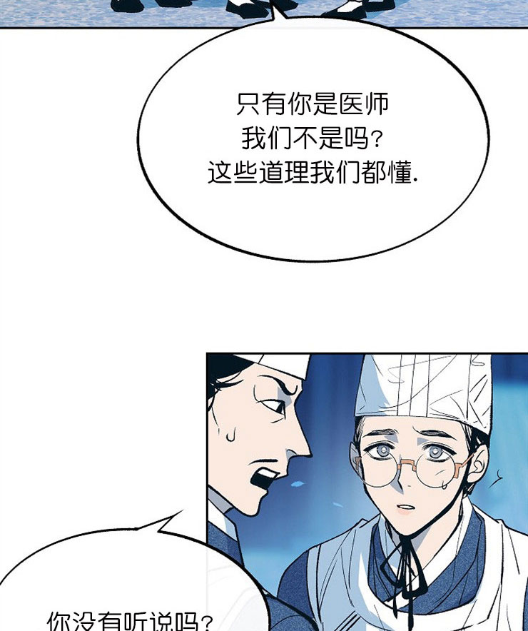 我即恶鬼漫画,第3话3图