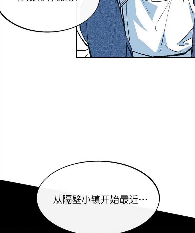 我即恶鬼漫画,第3话4图