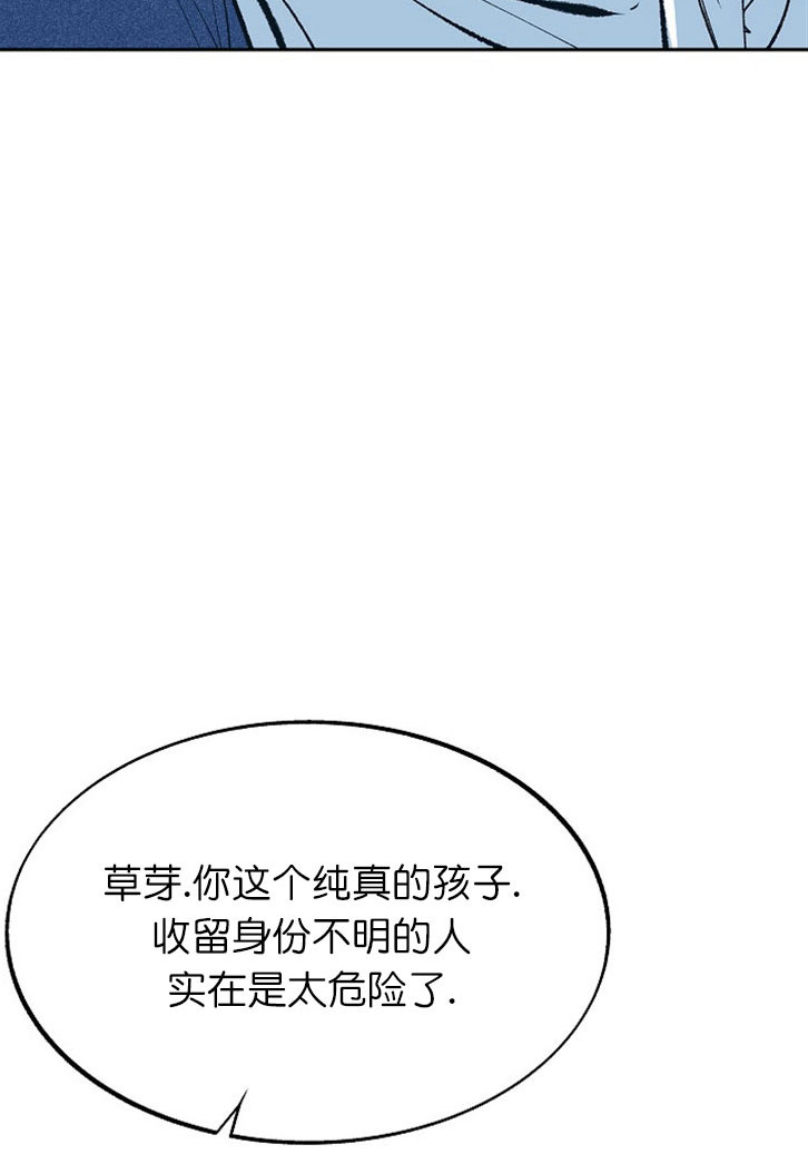 我即恶鬼漫画,第3话1图