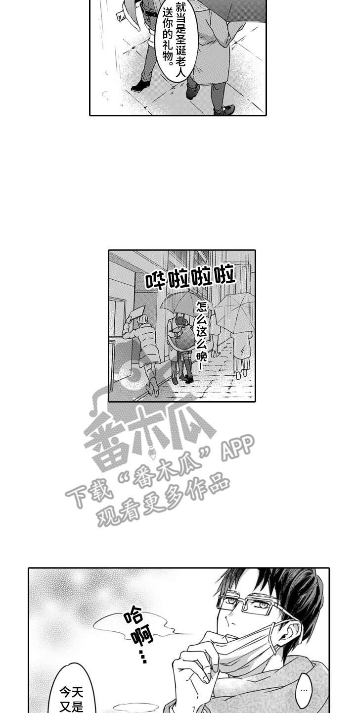 男友出轨了女人该以什么态度面对漫画,第7话2图