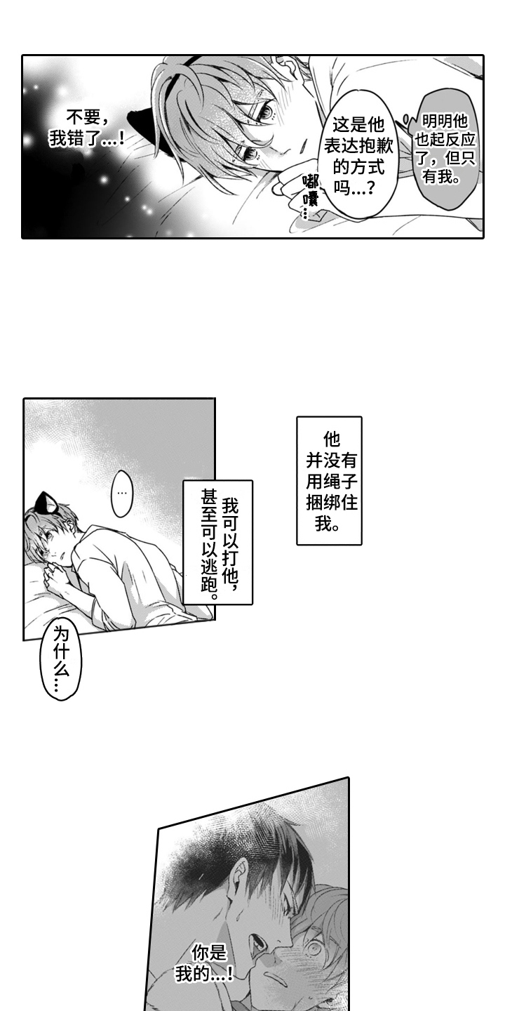 男友出轨了女人该以什么态度面对漫画,第7话5图