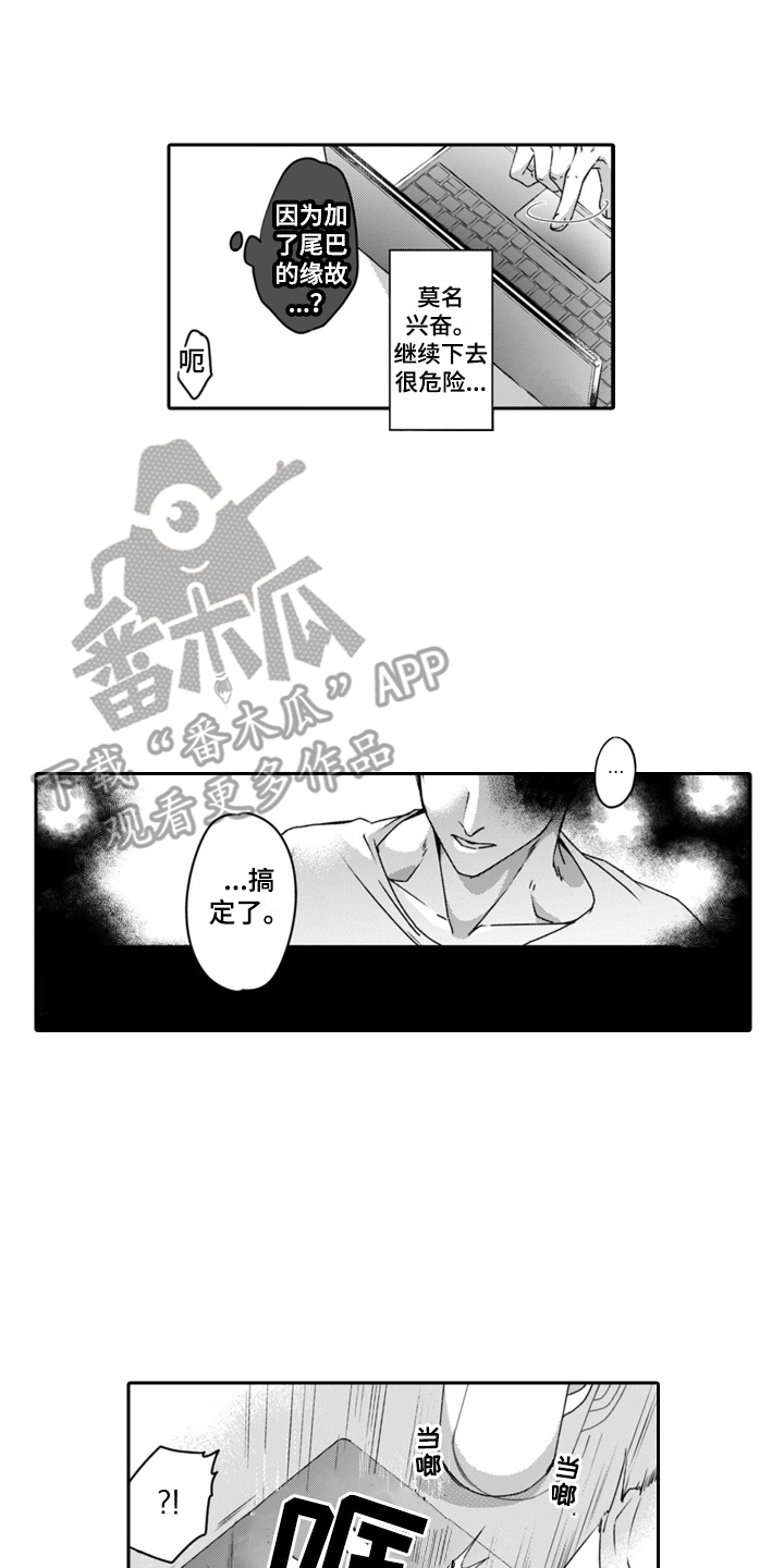 男友出轨被女友发现被女友暴打漫画,第5话2图