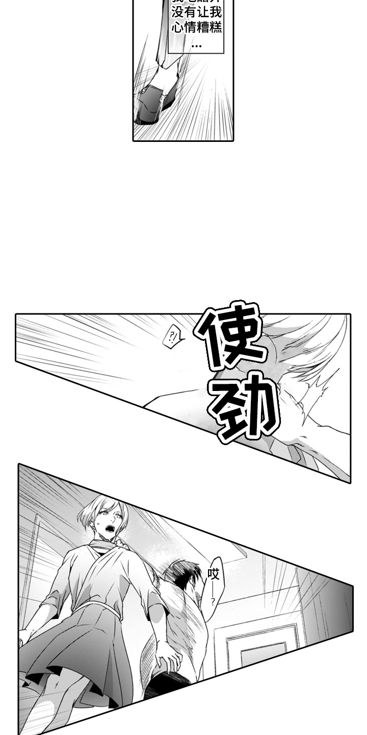 男友出门前给女友戴上手链和脚铐漫画,第6话3图