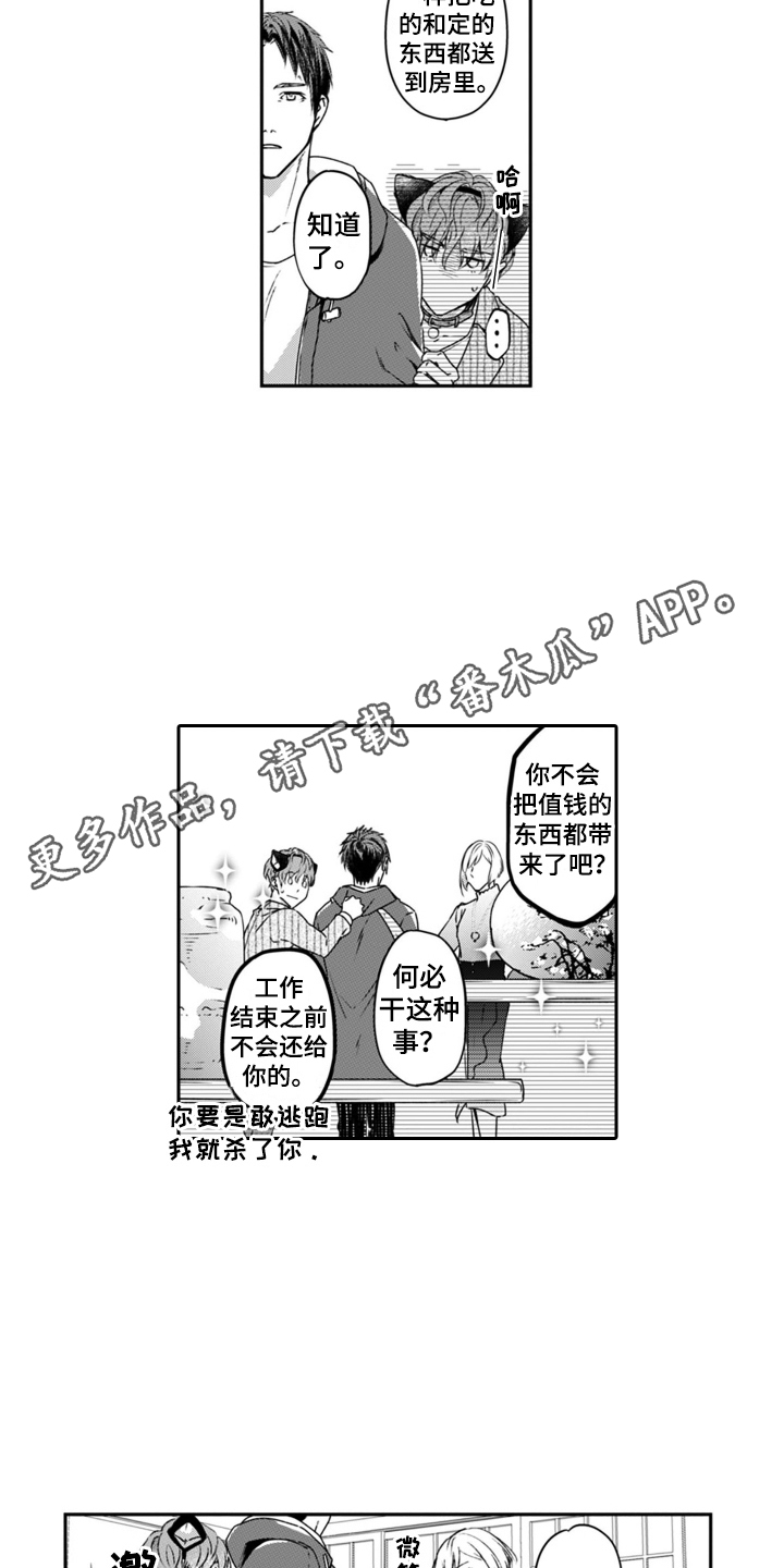 男友出轨我选择做白月光小说漫画,第10话4图