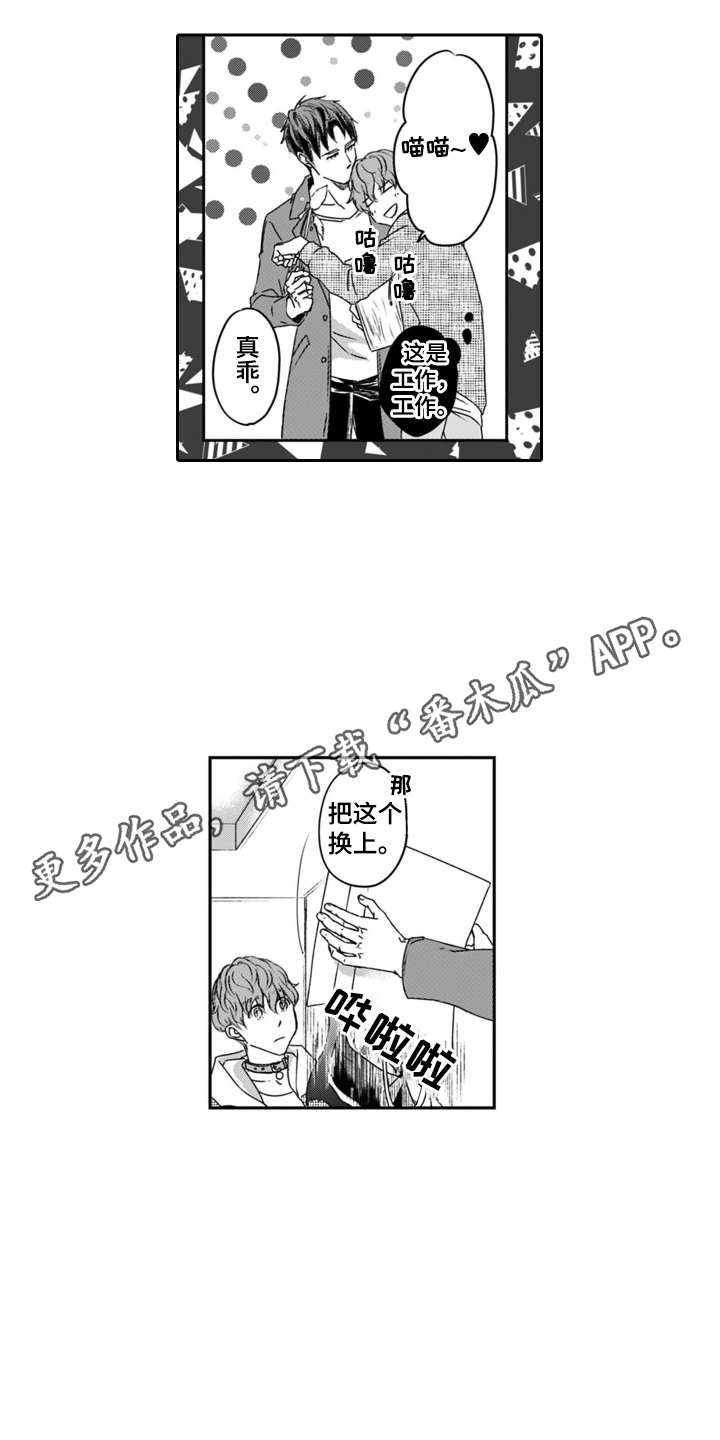 男友出租漫画,第4话3图