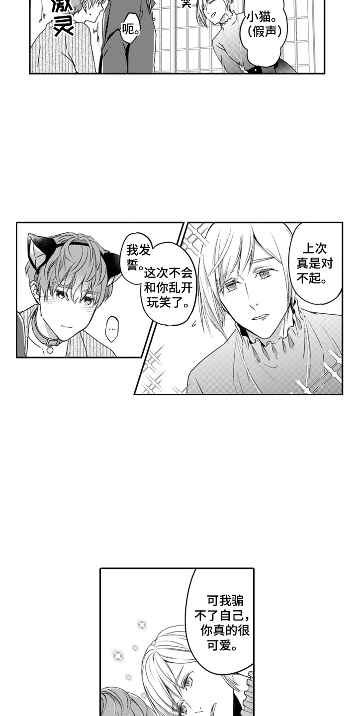 男友出轨我选择做白月光小说漫画,第10话5图